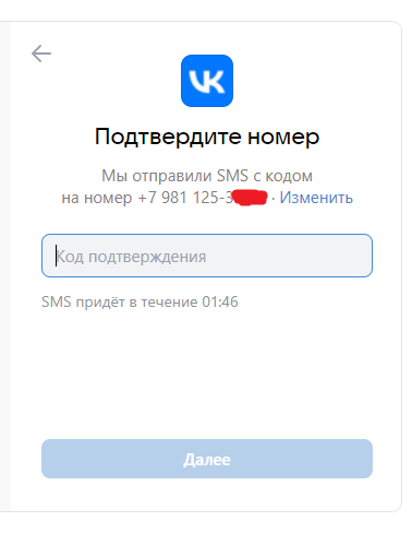 Форма регистрации ВКонтакте