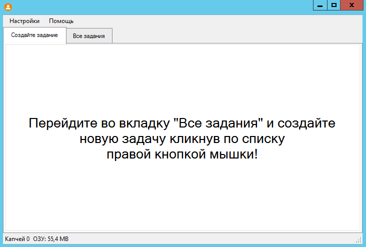Как отправить рассылку сообщений для всех друзей в ВКонтакте