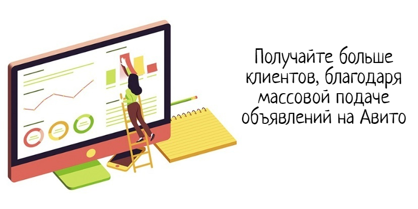 Как поделиться объявлением с авито с компьютера