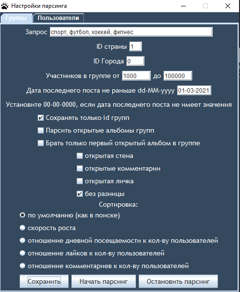 Скрыть информацию о себе ВКонтакте: настройки приватности